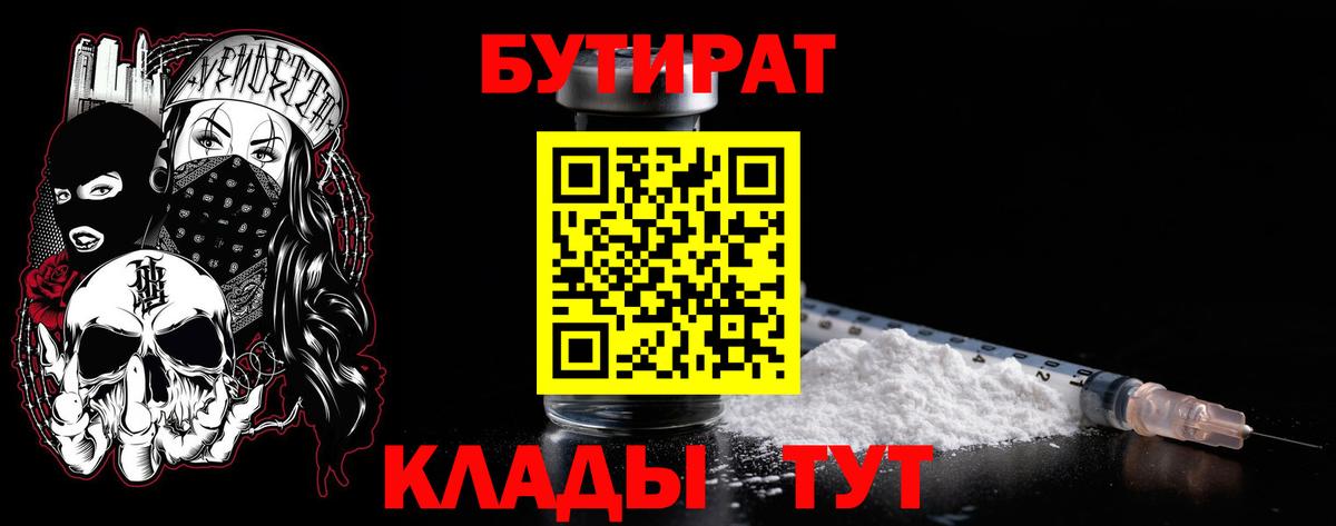 Бутират  Бутират оксана  Вход с VPN  Белово 