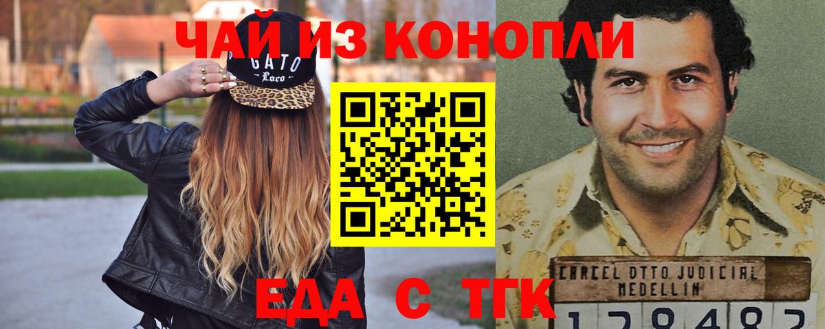 Canna-Cookies конопля Белово