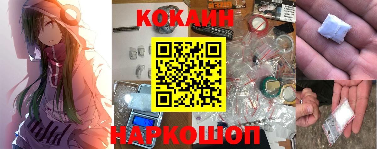 Кокаин 99%  КОКАИН 98%  купить закладку  Вход с VPN  Белово 