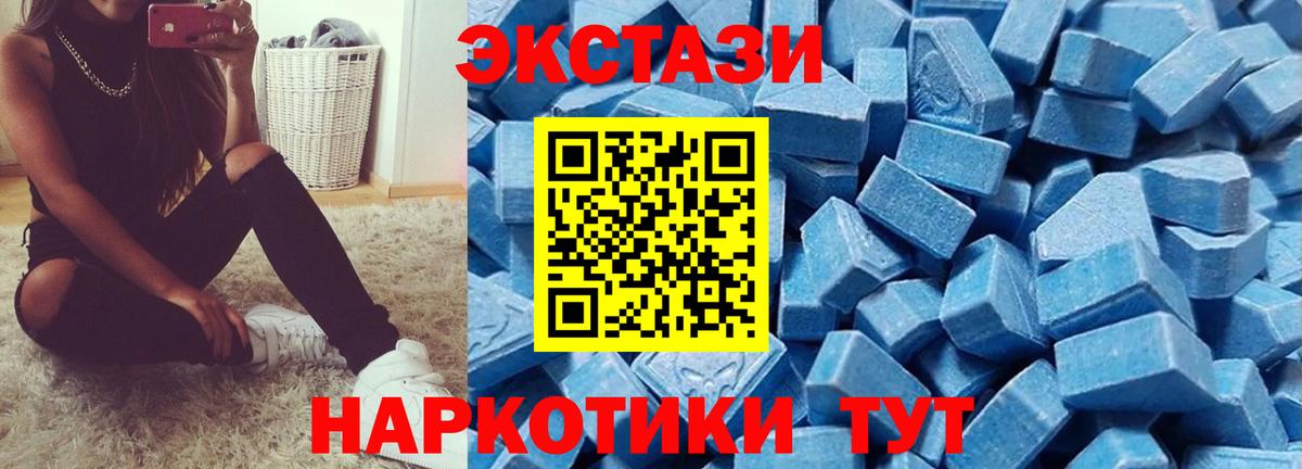 Ecstasy XTC Белово