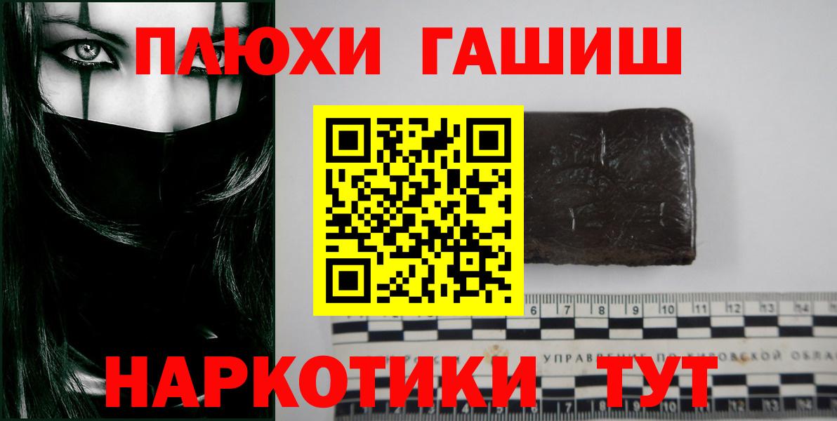 ГАШИШ 40% ТГК  Вход с VPN  ГАШ  ГАШ хэш  Белово 