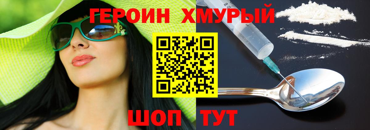 Белово  ГЕРОИН хмурый  Вход с VPN 