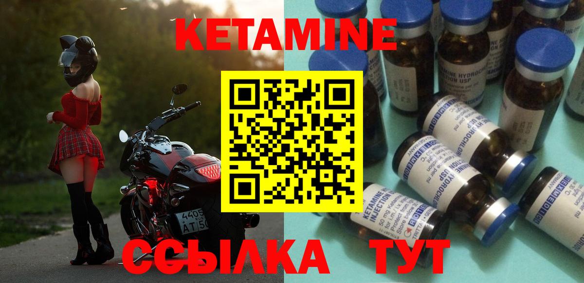Кетамин VHQ Белово