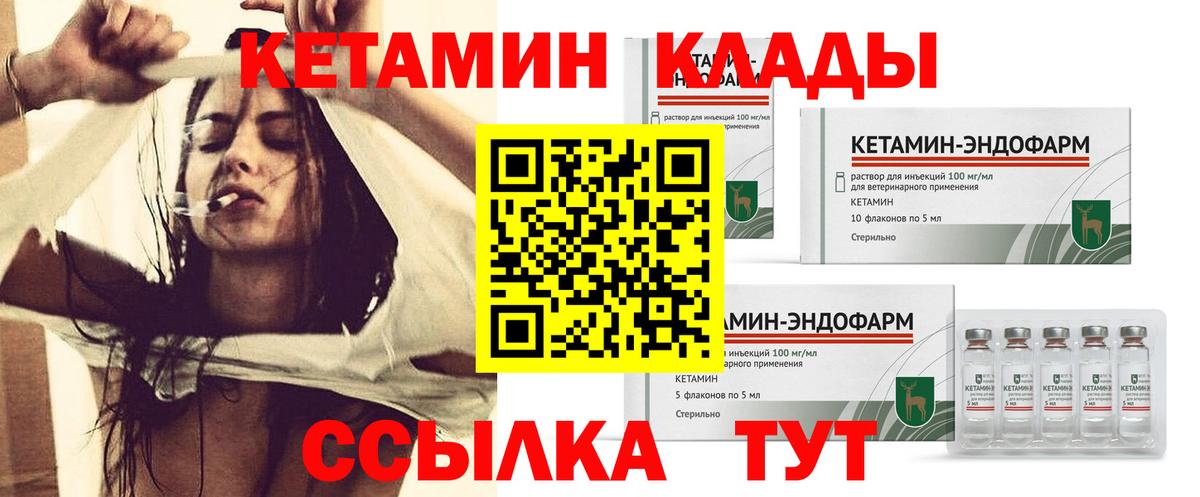 Кетамин ketamine  blacksprut ССЫЛКА  Белово  Вход с VPN 