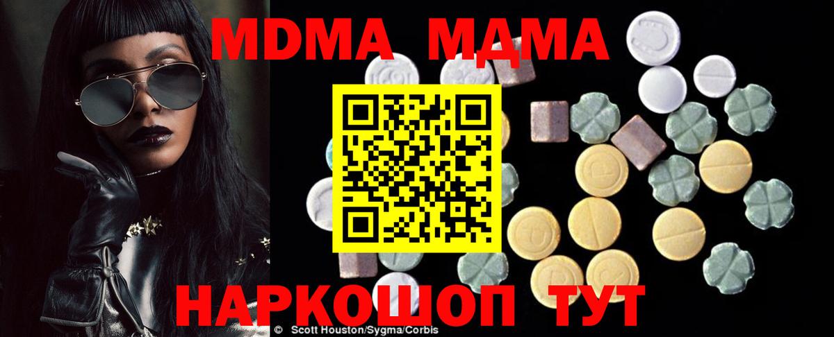 МДМА  MDMA молли  Вход с VPN  МДМА VHQ  Белово 