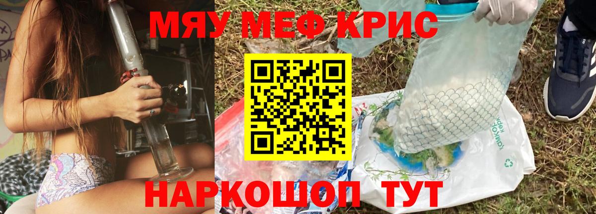 Мефедрон мука Белово
