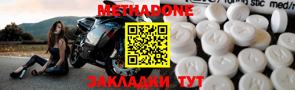 Белово  МЕТАДОН белоснежный  Вход с VPN  Метадон белоснежный 