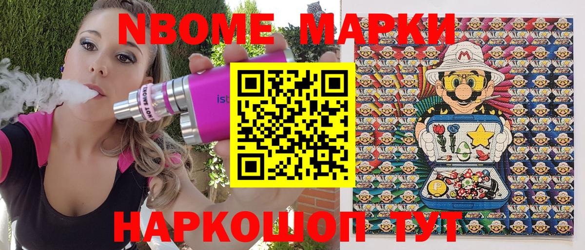 Белово  Марки 25I-NBOMe 1500мкг  Вход с VPN  Марки 25I-NBOMe 1500мкг 