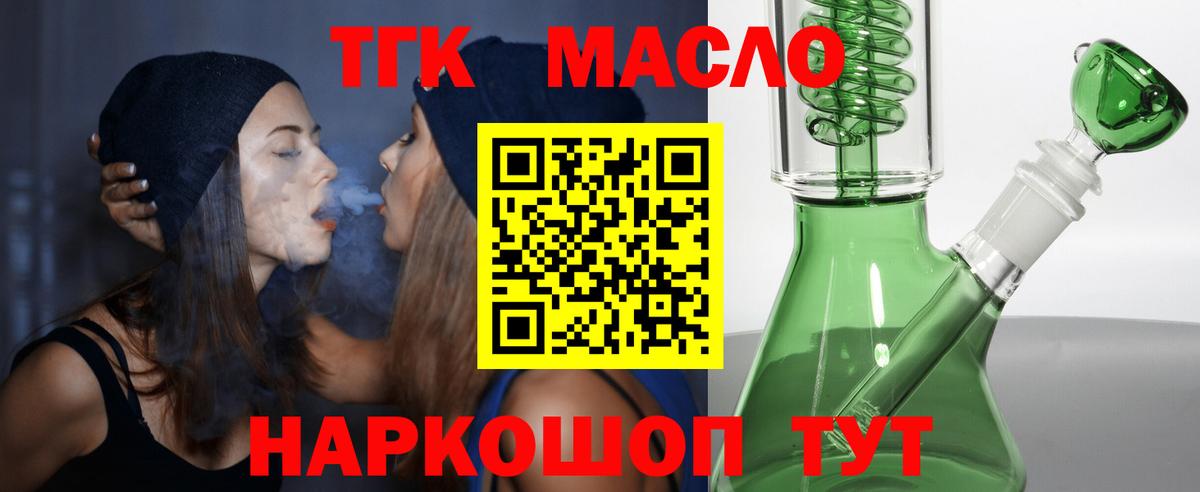 закладка  Дистиллят ТГК вейп  Вход с VPN  Белово 